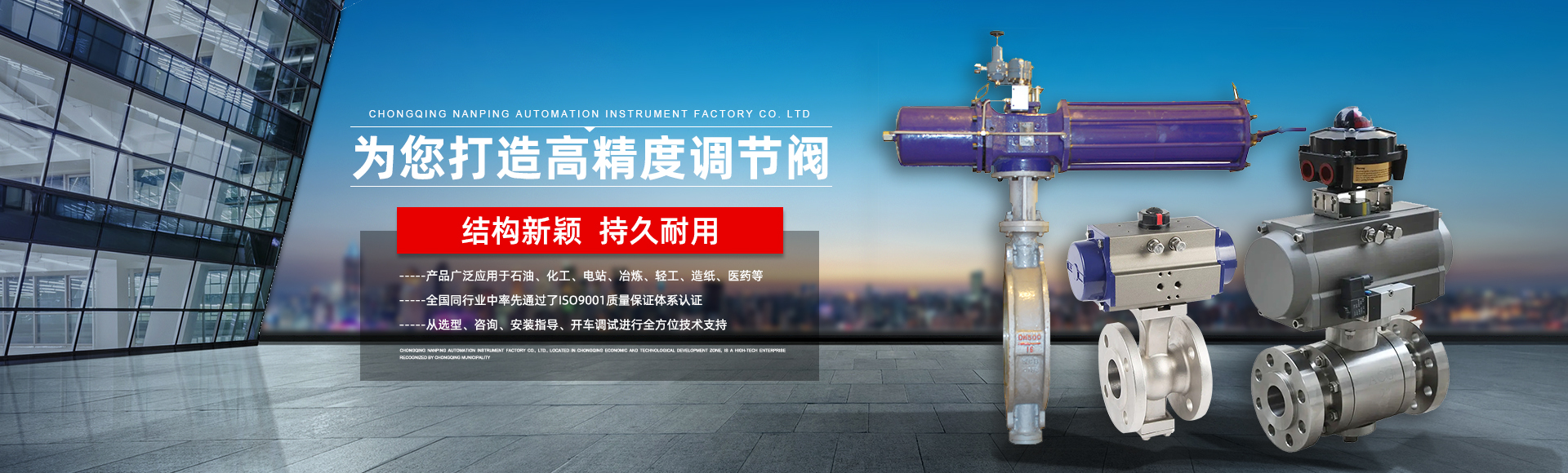 重庆执行器生产厂家